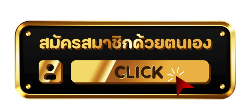 nigoal555 สมัครสมาชิก